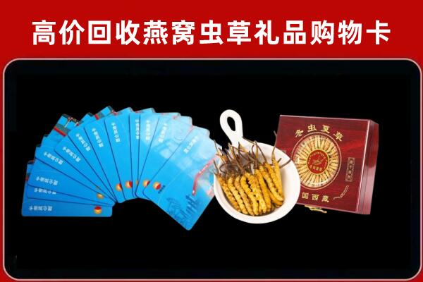 乐山回收洋酒礼盒虫草
